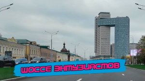 Прокатимся по Шоссе Энтузиастов, насладимся видами и посмотрим есть нового [4k60fps]