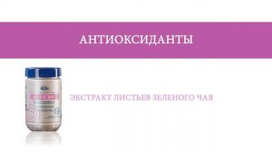 4Life Трансфер Фактор Белл Ви в Саратове