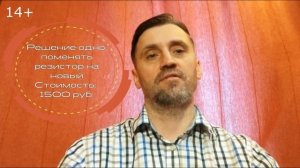 Пежо Боксер. Ситроен Джампер: резистор отопителя салона