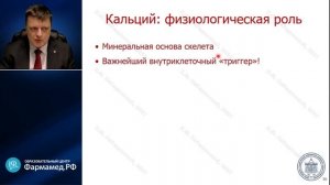 Нарушения баланса калия, кальция и фосфатов