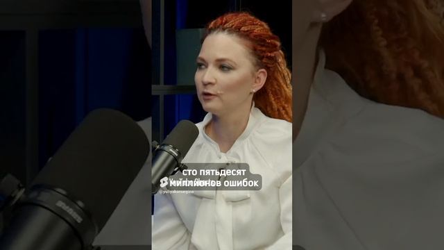 Шеф кондитер - 150 млн. ошибок! Полное интервью смотрите на канале#юлиякамаргина #кристинабурякова