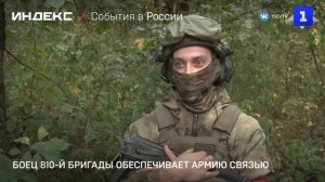 Боец 810-й бригады обеспечивает армию связью