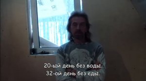 Сухой голод | 27 дней без еды и воды | Практика голодания | Сат Марга