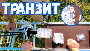Демонстрационный монтаж транзитной муфты.