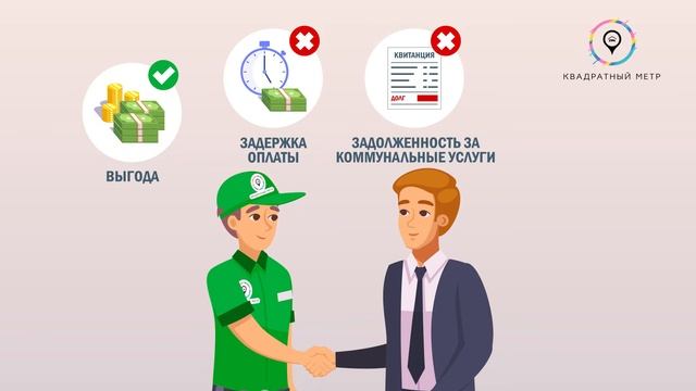 Квадратный метр - выбор для аренды квартир у собственников!