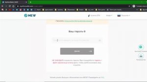 Как создать эфир кошелек