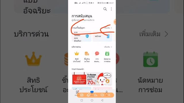 วิธีอัพเดทซอฟแวร์ Huawei Nova5T เป็น 10.1 แก้ไขทัชเพื้ยน มีฟังก์ชั่นเสริมอีก смотреть онлайн