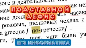 Не совершай эту ошибку! | Задание 10 ЕГЭ информатика