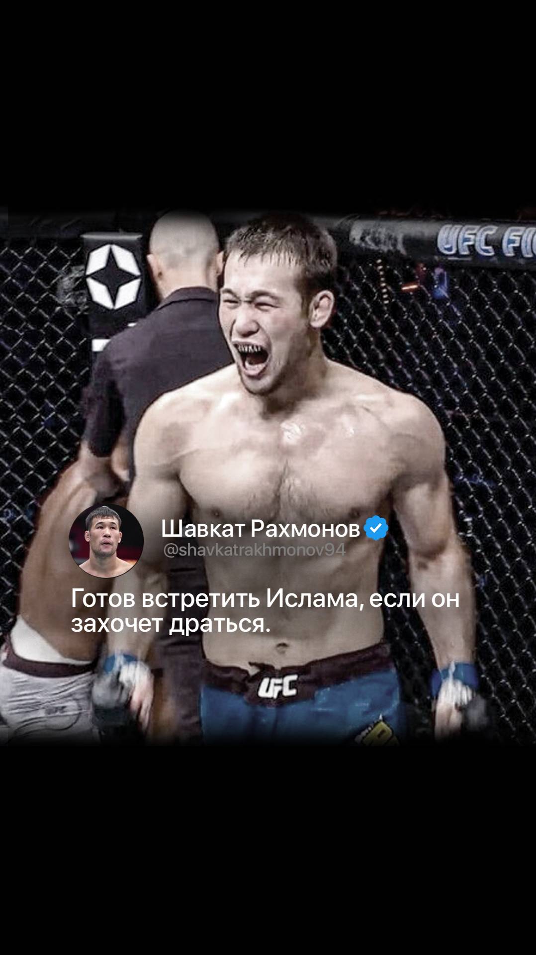 Шавкат Рахмонов про бой с Исламом Махачевым \ #reals#mma#ufc#шавкатрахмонов#исламмахачев