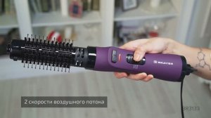 Фен-щётка BRAYER BR3133