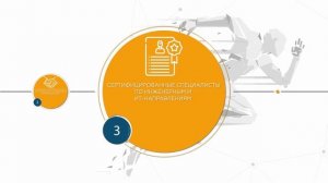 СИНТО - о компании