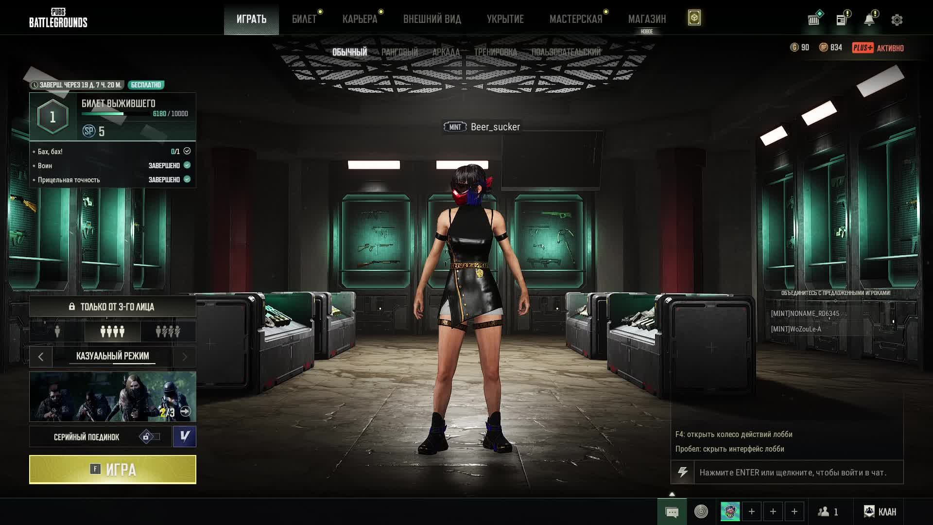 Играем Pubg