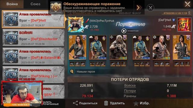 Начало Судного дня - 101 WAO VS 103 DeF - State of Survival смотреть онлайн