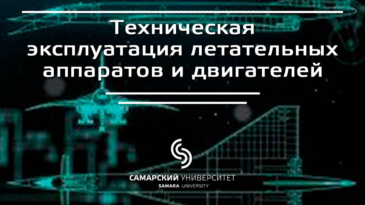 Трейлер онлайн-курса 