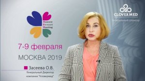 Приглашение Генерального директора компании _Clovermed_ на MoscowBreastMeeting 2019