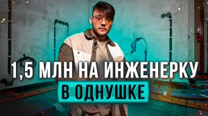 Комплексное решение по электрике и сантехнике для квартиры.