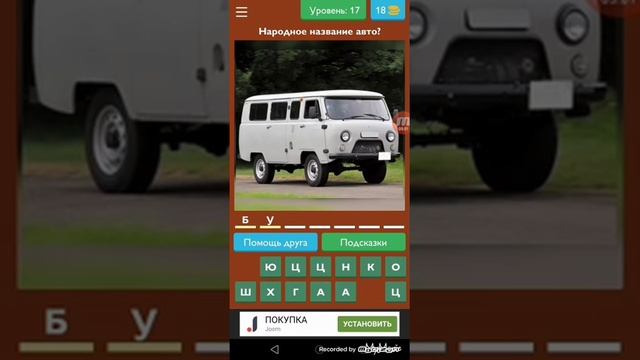 Угадай отечественную машину!! смотреть онлайн