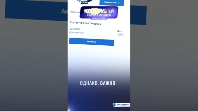🔮 Прогнозы от капперов: особенности ставок