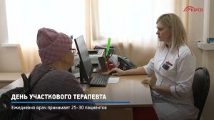 В Красногорской больнице трудится 1️⃣4️⃣1️⃣ врач-терапевт.