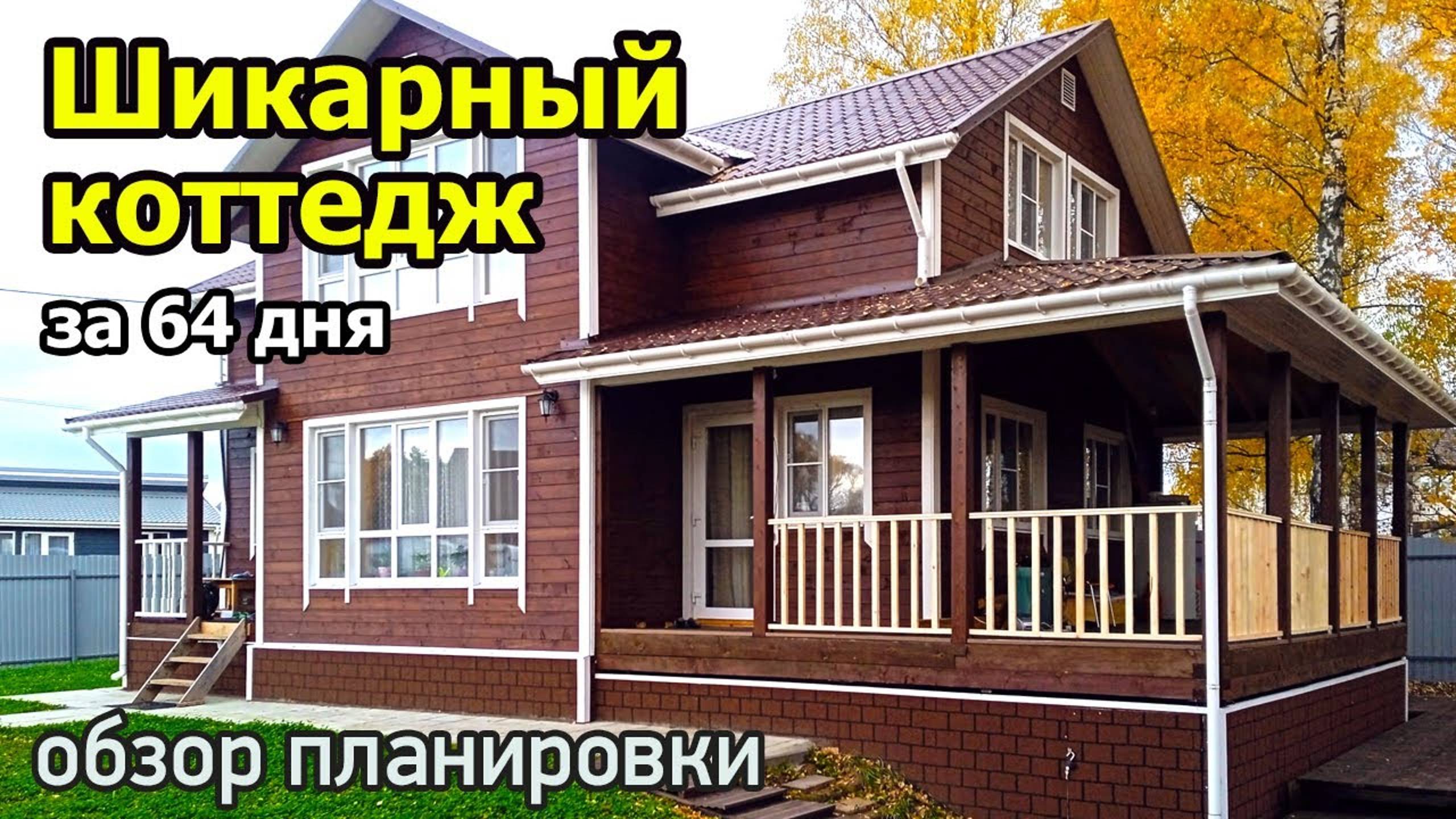 Загородный дом в полтора этажа с крыльцом и террасой. Проект каркасного дома с ризалитом