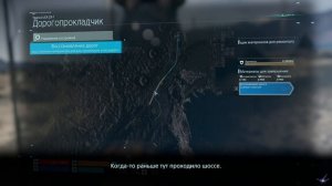 [PC] [19] Death Stranding - [Заказ №19] Доставка прибора "Эво Био": инженер