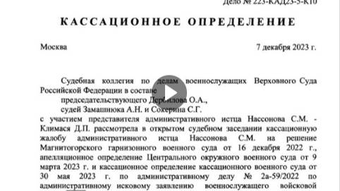 3 млн выплата за раненение - Верховный Суд  - voenset.ru (3) смотреть онлайн