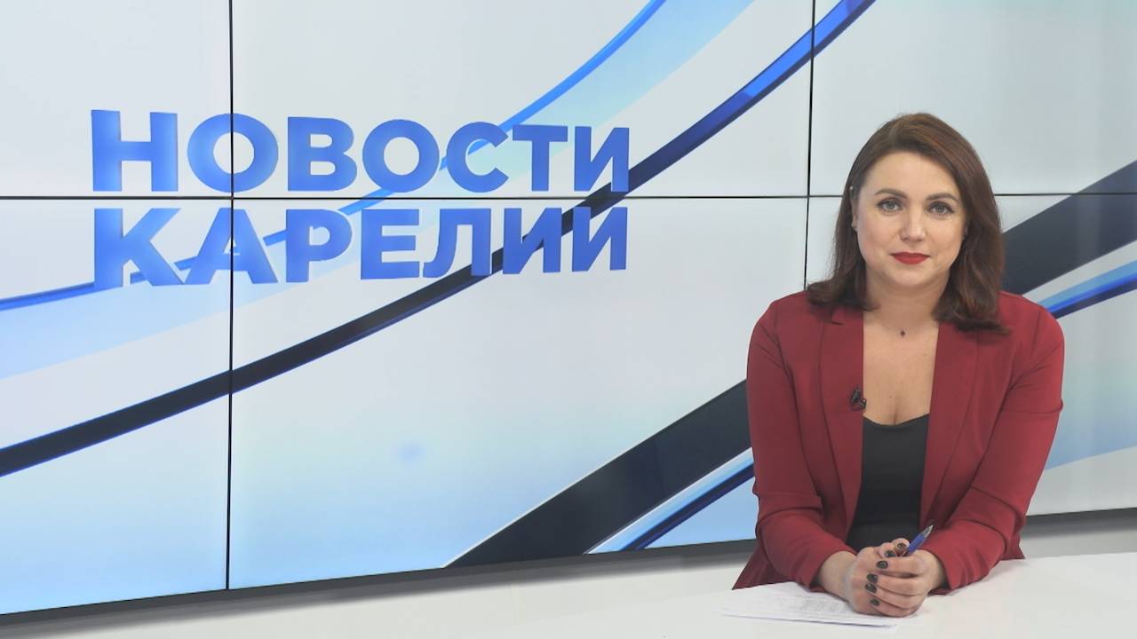 Новости Карелии с Анжелой Дробышевской | 17.10.2024