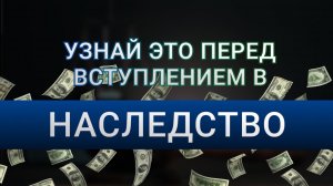 Какие кредиты передаются по наследству | Как не платить кредит за умершего родственника