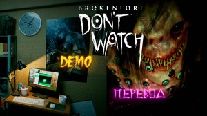 BrokenLore: DON'T WATCH. Япония. Псих - хикикомори.  Демо. Перевод.