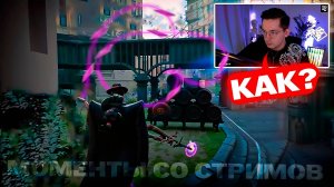 Крученые карты Recrenta - Моменты со стримов Deadlock