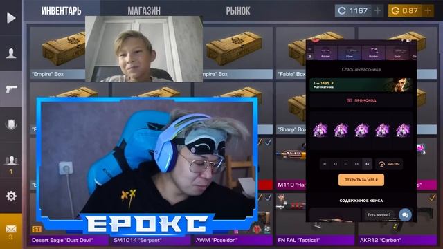 ПРОКАЧАЛ ВРЕДНОГО ПОДПИСЧИКА! ПРОКАЧКА В Standoff 2! Стандофф 2 Ерокс