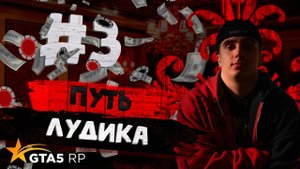 ПУТЬ ЛУДИКА НА MURRIETA #3 ЭТО КОНЕЦ? ПОДНЯЛ 54КК???