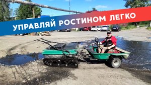 Модуль-сцепка для буксировщика «Ростин». Сделай управление лёгким.