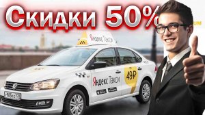 ТАКСИ по цене самолета. Скидки 50% для пассажиров. Новости. Бородач