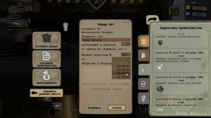 Как Выселить Клауса Шиммера из игры Beholder