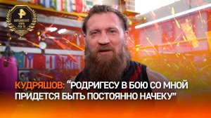 "Треснет, как орех": Кудряшов призвал бразильского бойца Родригеса не моргать на ринге