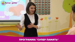 СУПЕР-ПАМЯТЬ