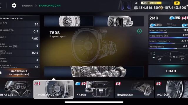 CarX Street | Fully Upgraded 2MR - CarX Street Hack Android & Ios смотреть онлайн