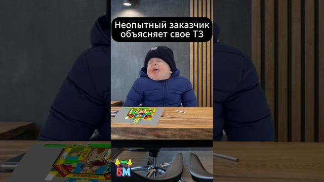 Как не надо объяснять ТЗ