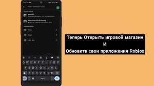 Обновление ROBLOX — ваша версия Roblox устарела и не будет работать должным образом Android и Ios