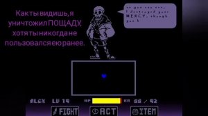 swapfell papyrus fight by zhazha COMPLETE на русском (+субтитры)