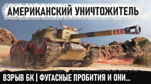 Американский ломатель танков! Вот на что способен t110e4 когда им управляет опытный игрок