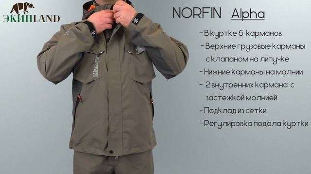 Демисезонный костюм Norfin Alpha