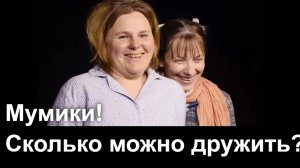 История Муми-троллей, которая расскажет о значимости дружбы.