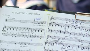 70 лет гимну «Легендарный Севастополь»