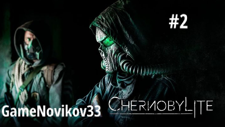 Chernobylite (Продолжаем Прохождение) #2