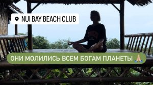 Самый инстаграмный пляж Тайланда NUI BAY BEACH 🏖️ Мы чуть не погибли от урагана 🌪️