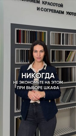 ❌ НИКОГДА НЕ ЭКОНОМЬТЕ НА ЭТОМ при выборе шкафа ❌