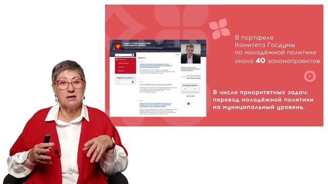 Роль библиотек в контексте Стратегии реализации молодежной политики в Российской Федерации