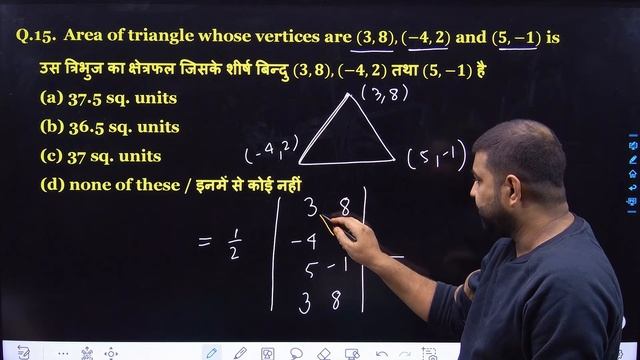 30 VVI Objective Questions | Chapter - 4 | Determinant (सारणिक ) | BSEB/JAC Math Exam 2024